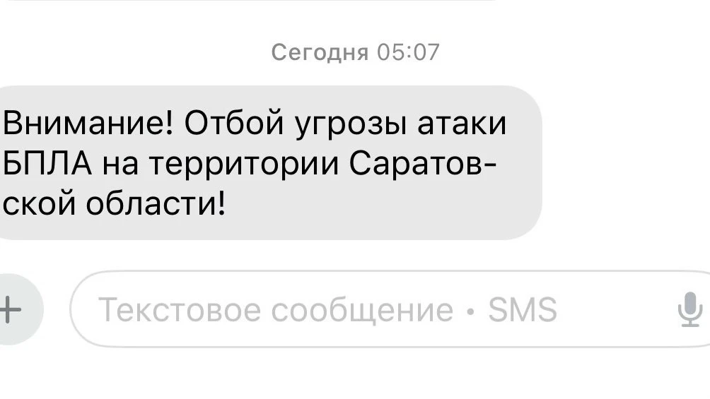 На территории Саратовской области отменили режим беспилотной опасности.