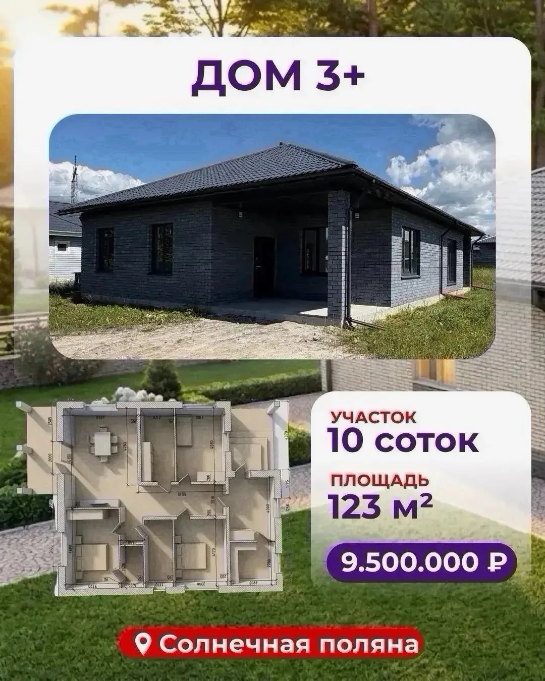 Тюмень