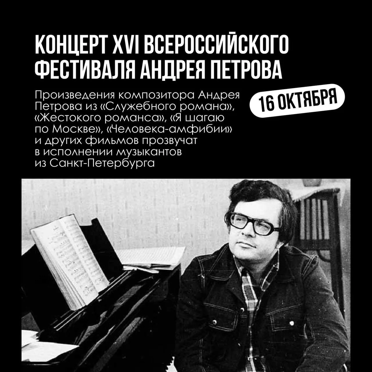 🎬 Помните песни из «Служебного романа» и «Я шагаю по Москве»?