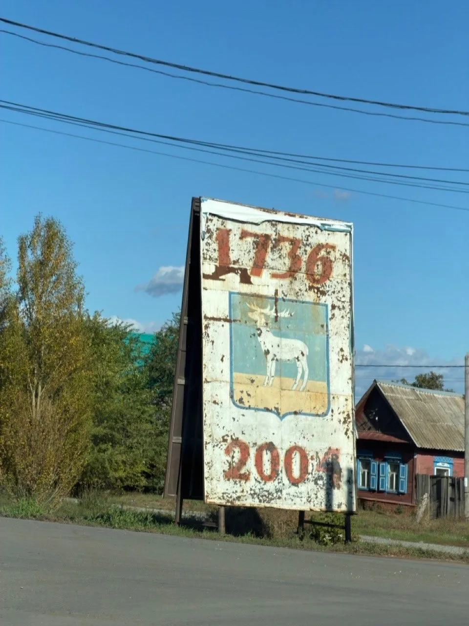 Бузулук 2004