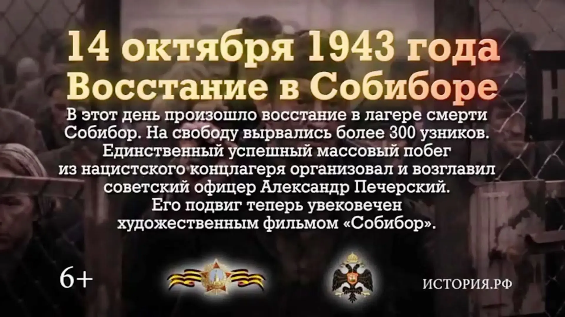 Памятная дата военной истории России