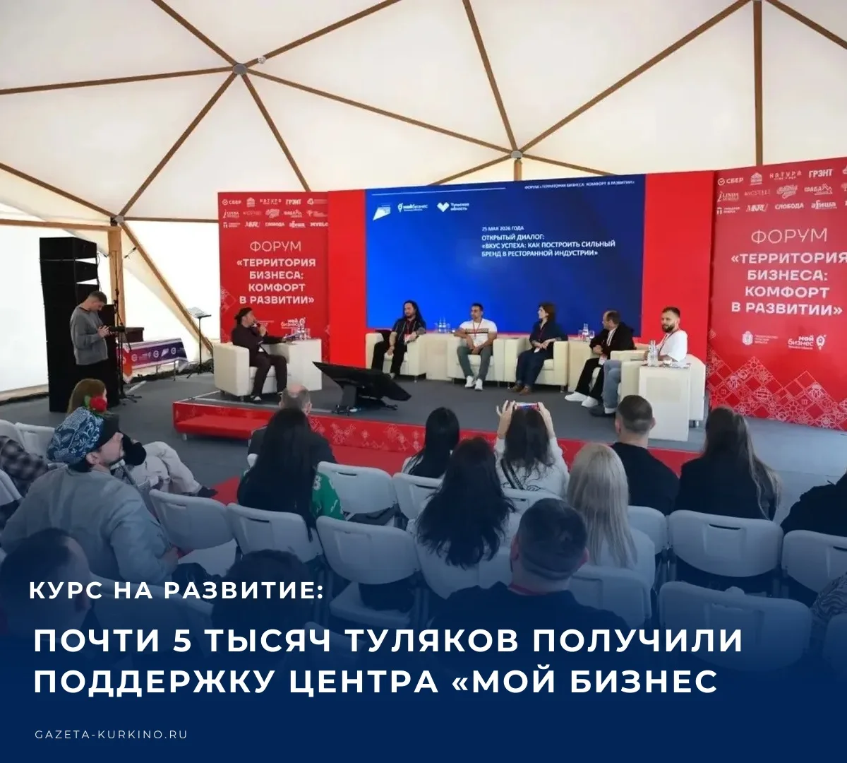 💼 С начала года около 4,8 тысячи предпринимателей и жителей Тульской области, желающих...