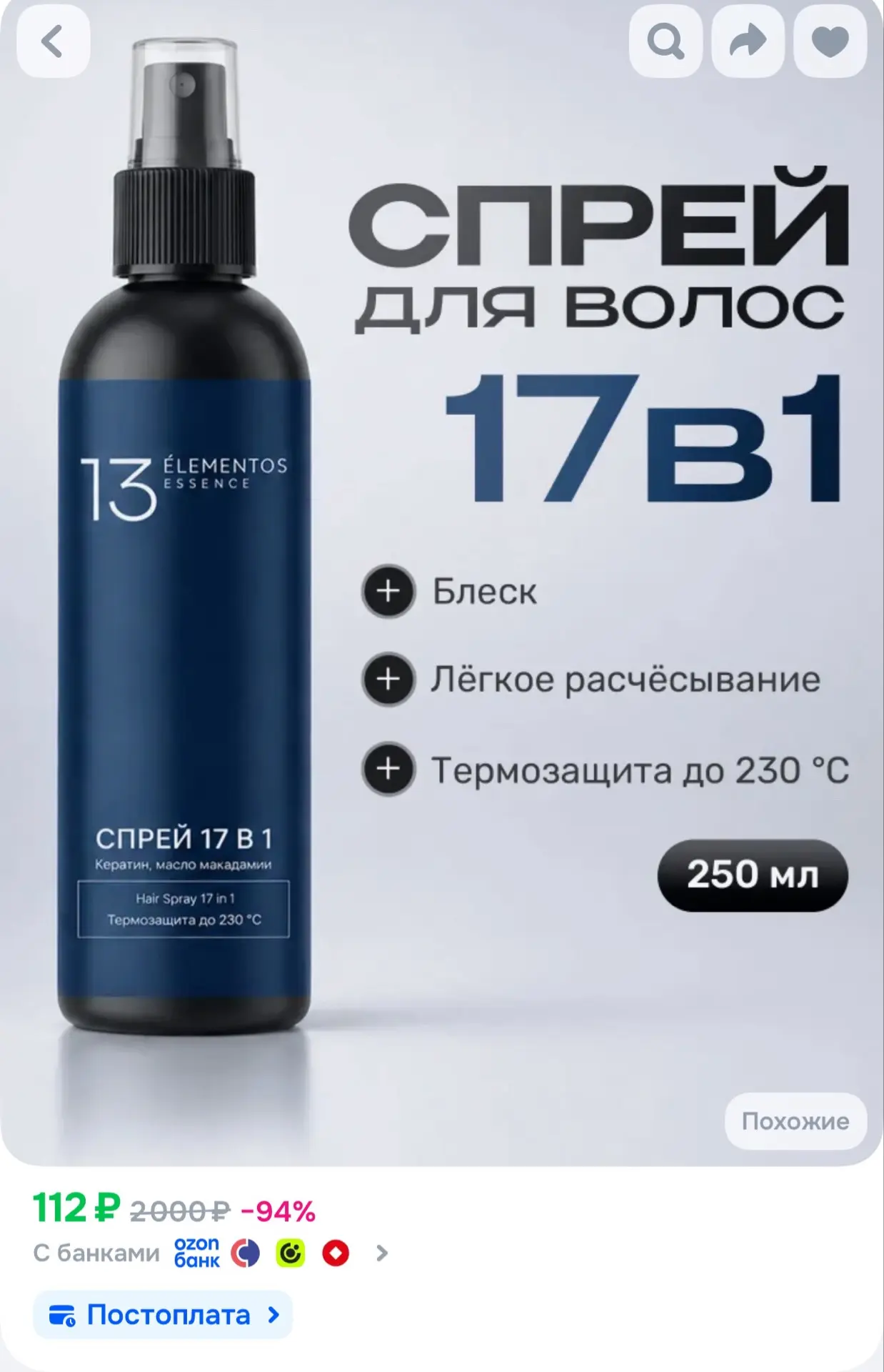 https://ozon.ru/t/j7DzpCl