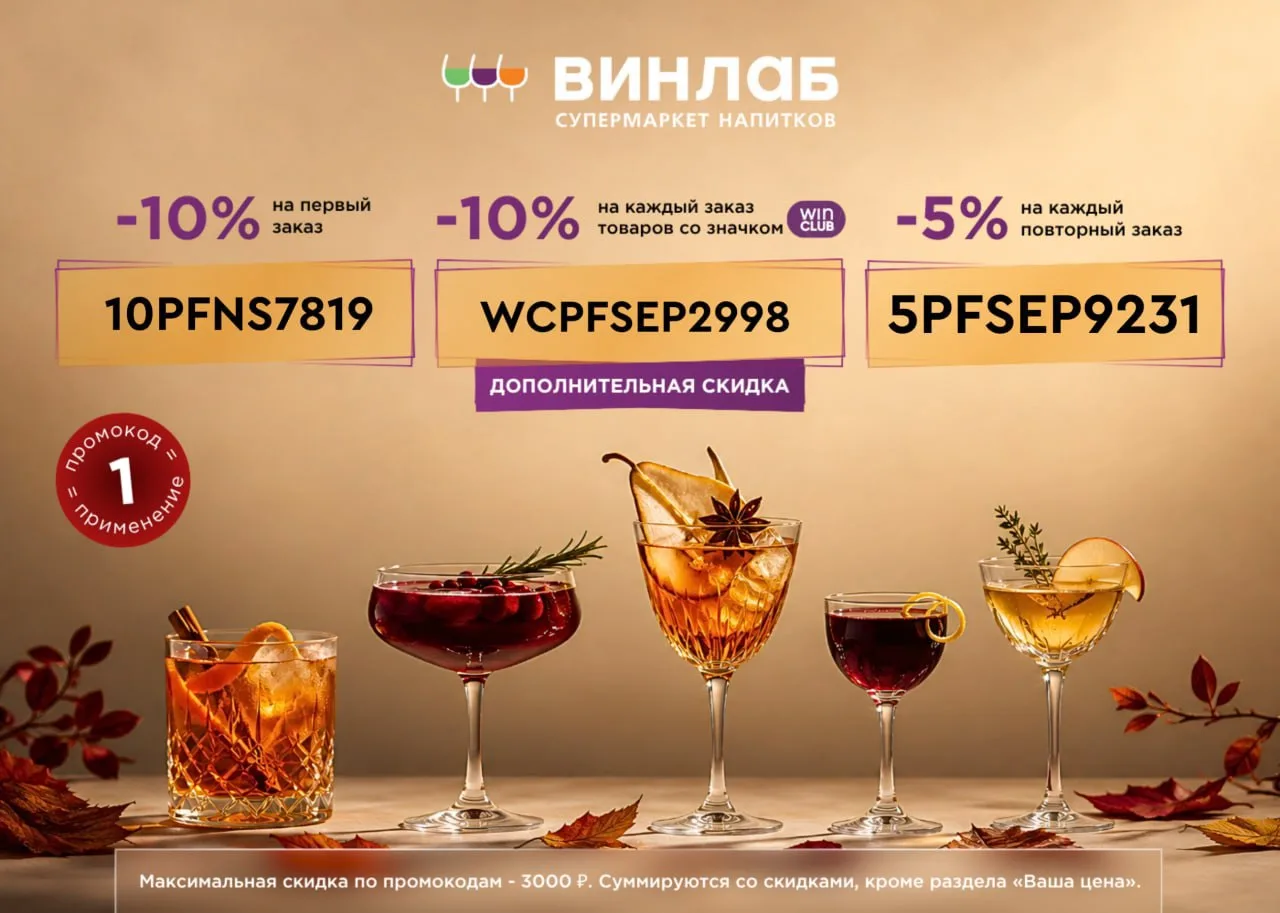 Винлаб