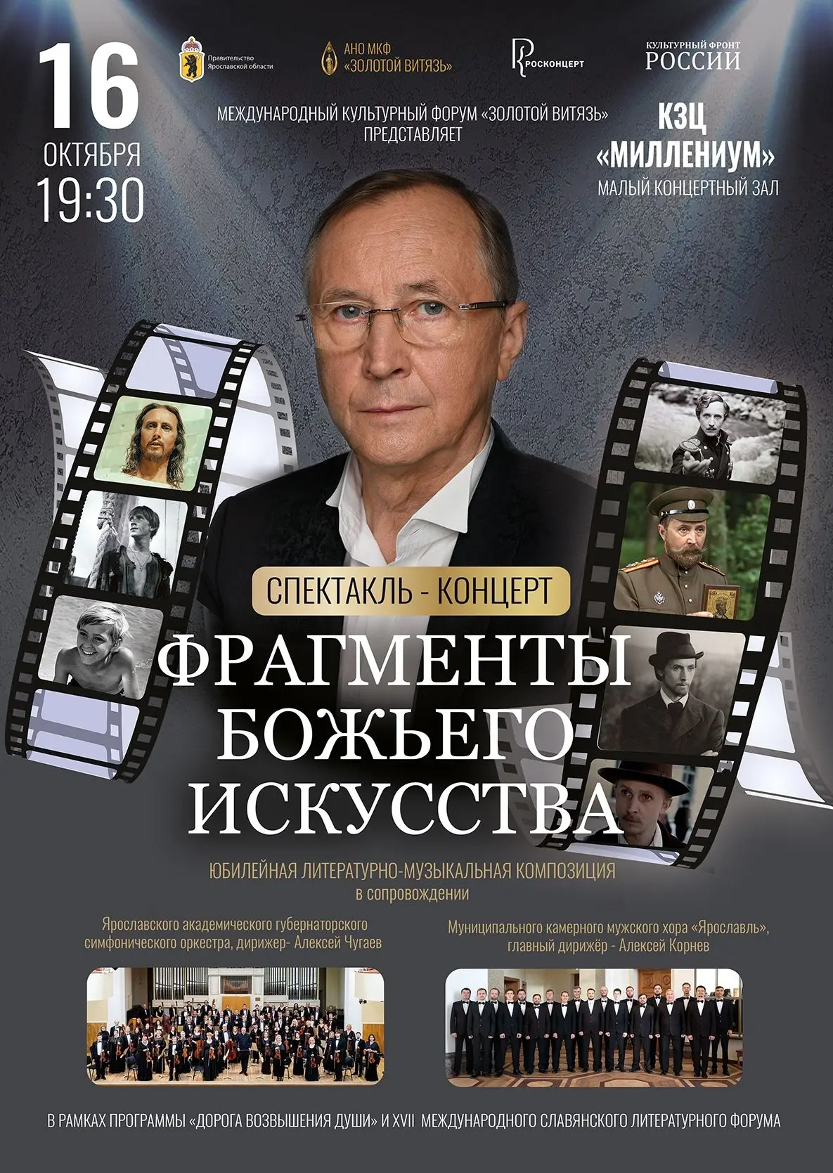 Друзья, у нас ещё остались бесплатные билеты на спектакль-концерт «Фрагменты божьего ис...