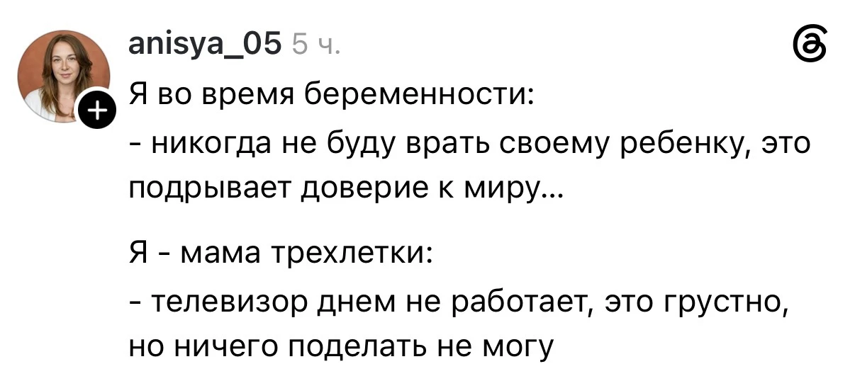 Мы 😇