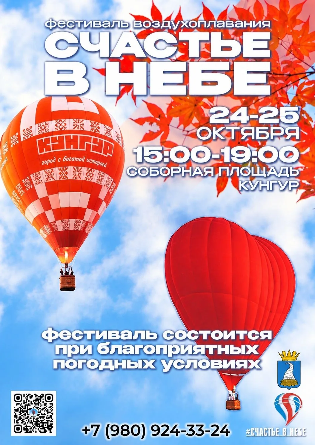 ВХОД СВОБОДНЫЙ