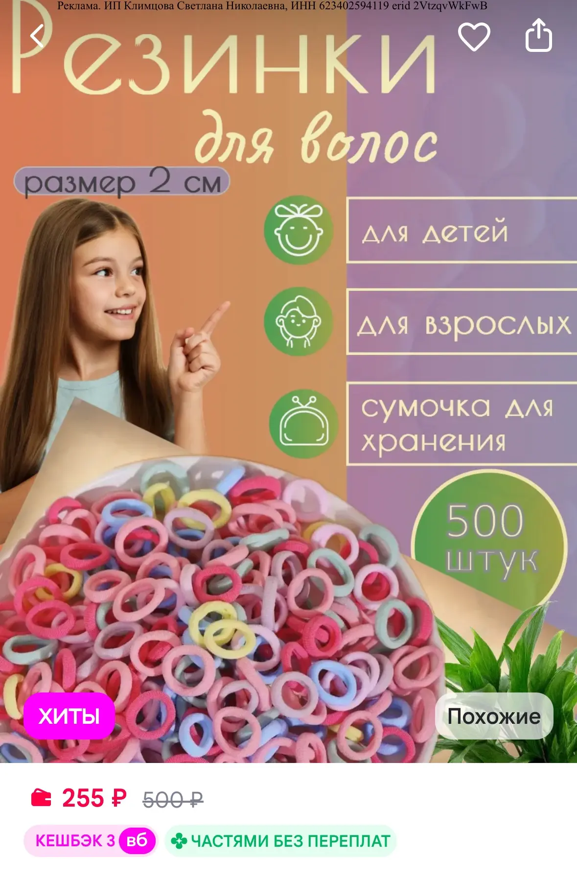 🩷Резинки для волос маленькие, 500 шт