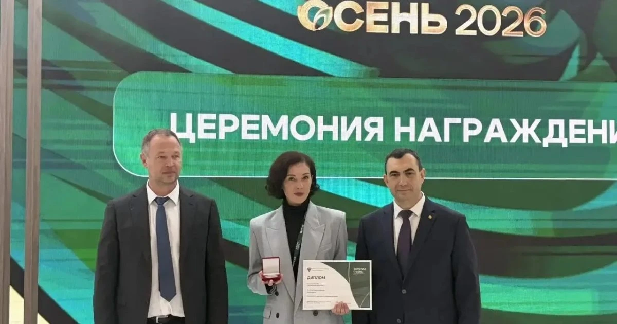 Предприятие группы «ПРОДО» отмечено наградами выставки «Золотая осень – 2026»