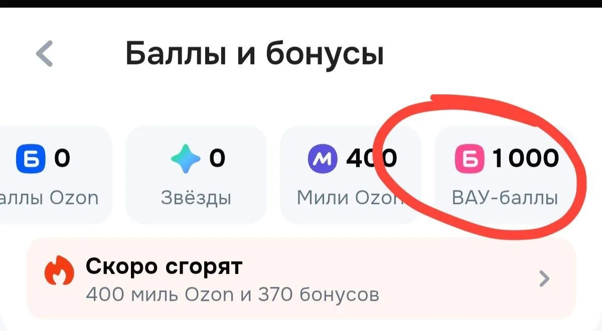 Ozon