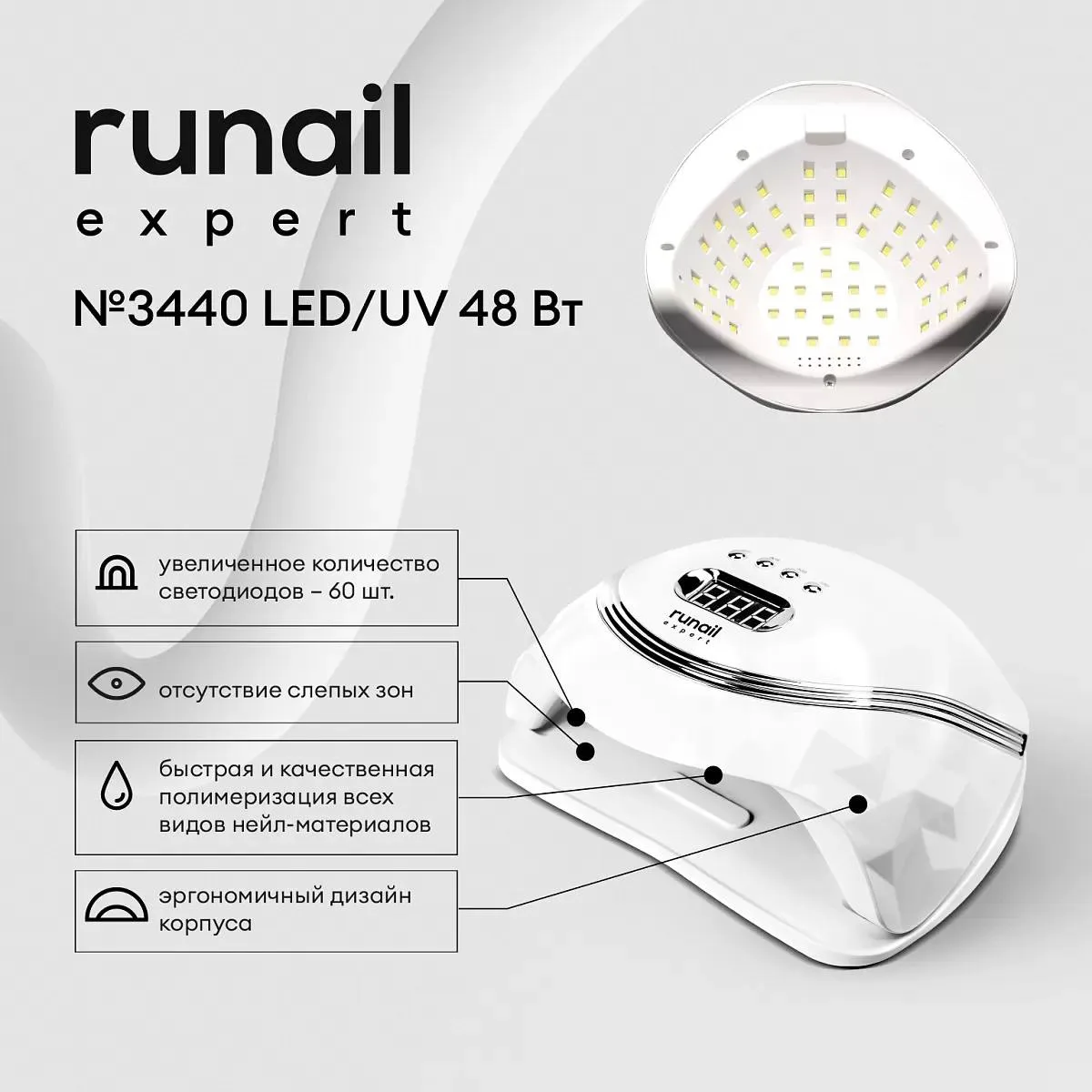 Ваши любимые лампы Runail снова в наличии! 💡❤️