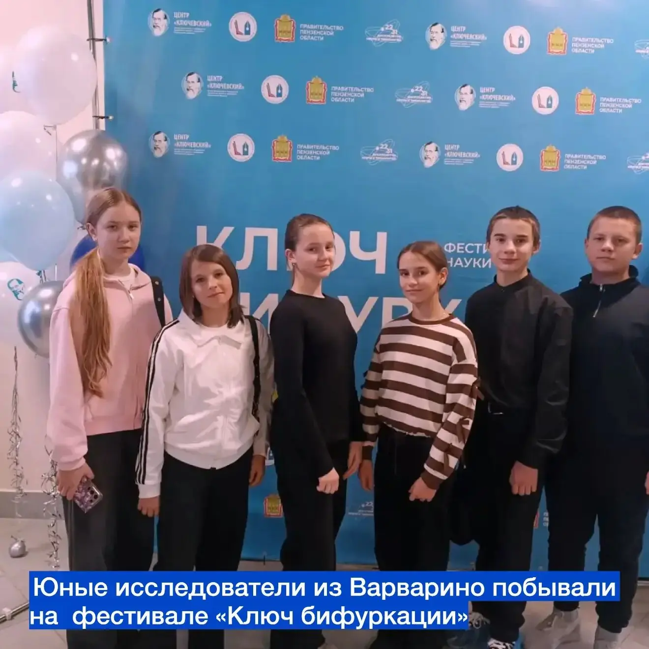 💥Школьники села Варварино — Беднякова Ирина и Макаренко Варвара — стали участниками на...