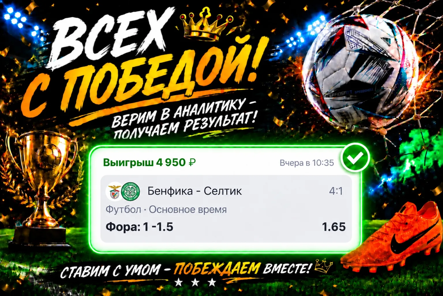 ☀️ Доброе утро, команда!