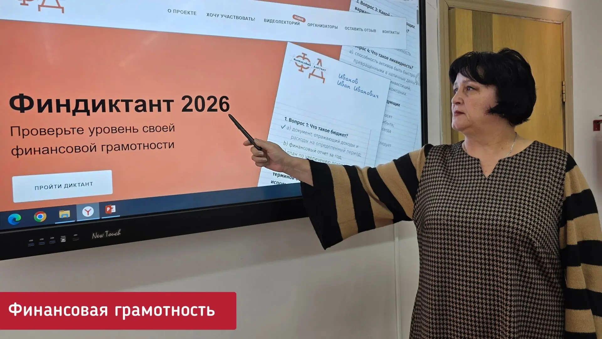 ФИНДИКТАНТ 2026