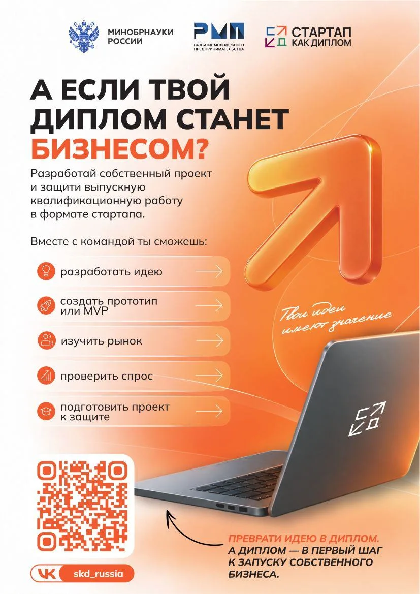 Как диплом может стать настоящим бизнесом?