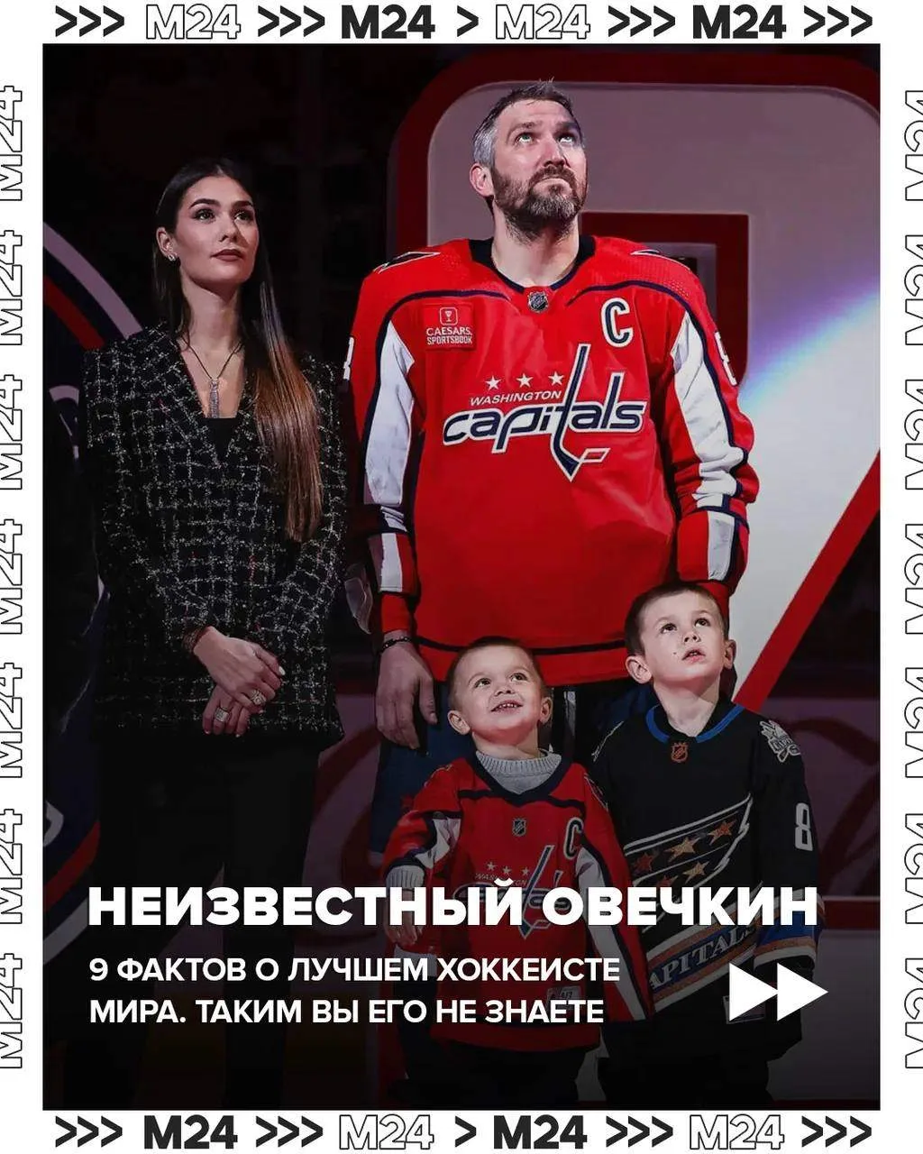Пост, после которого вы ещё сильнее зауважаете Овечкина