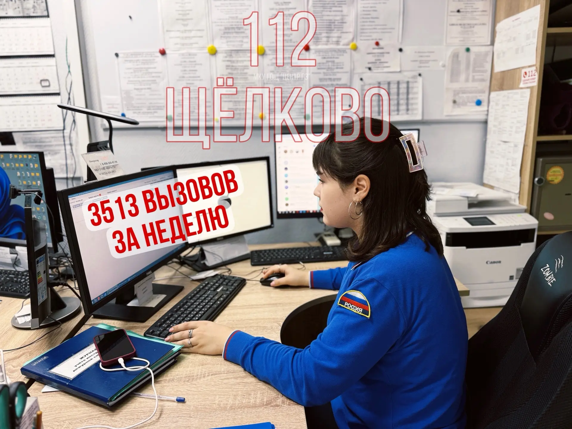 📊 Статистика работы Системы‑112: итоги недели