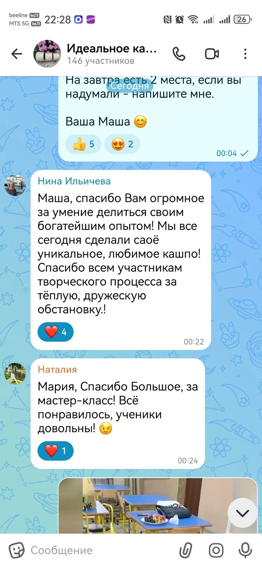 Вы - виновники всех моих успехов. Спасибо вам за то, что помогаете мне решиться на своё...