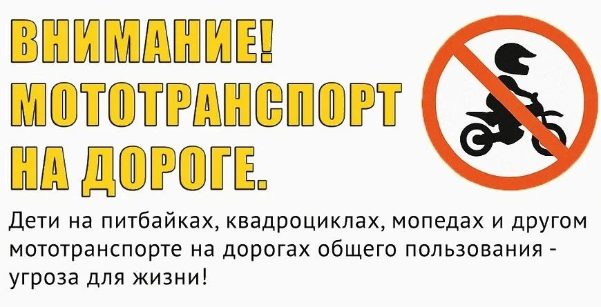 Уважаемые родители!