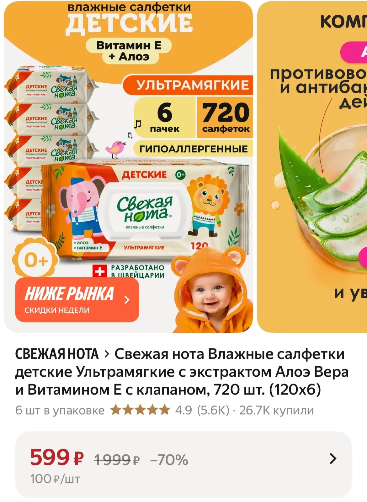 https://market.yandex.ru/cc/BHjNki