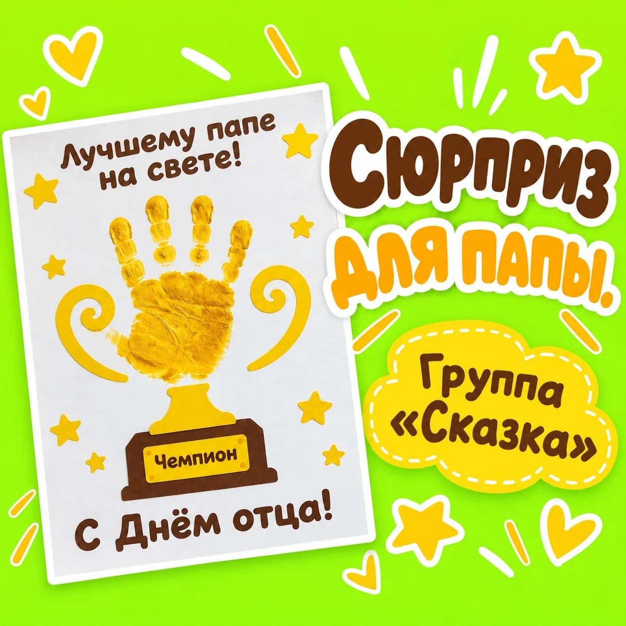 🎨Маленькие ручки — большое сердце!