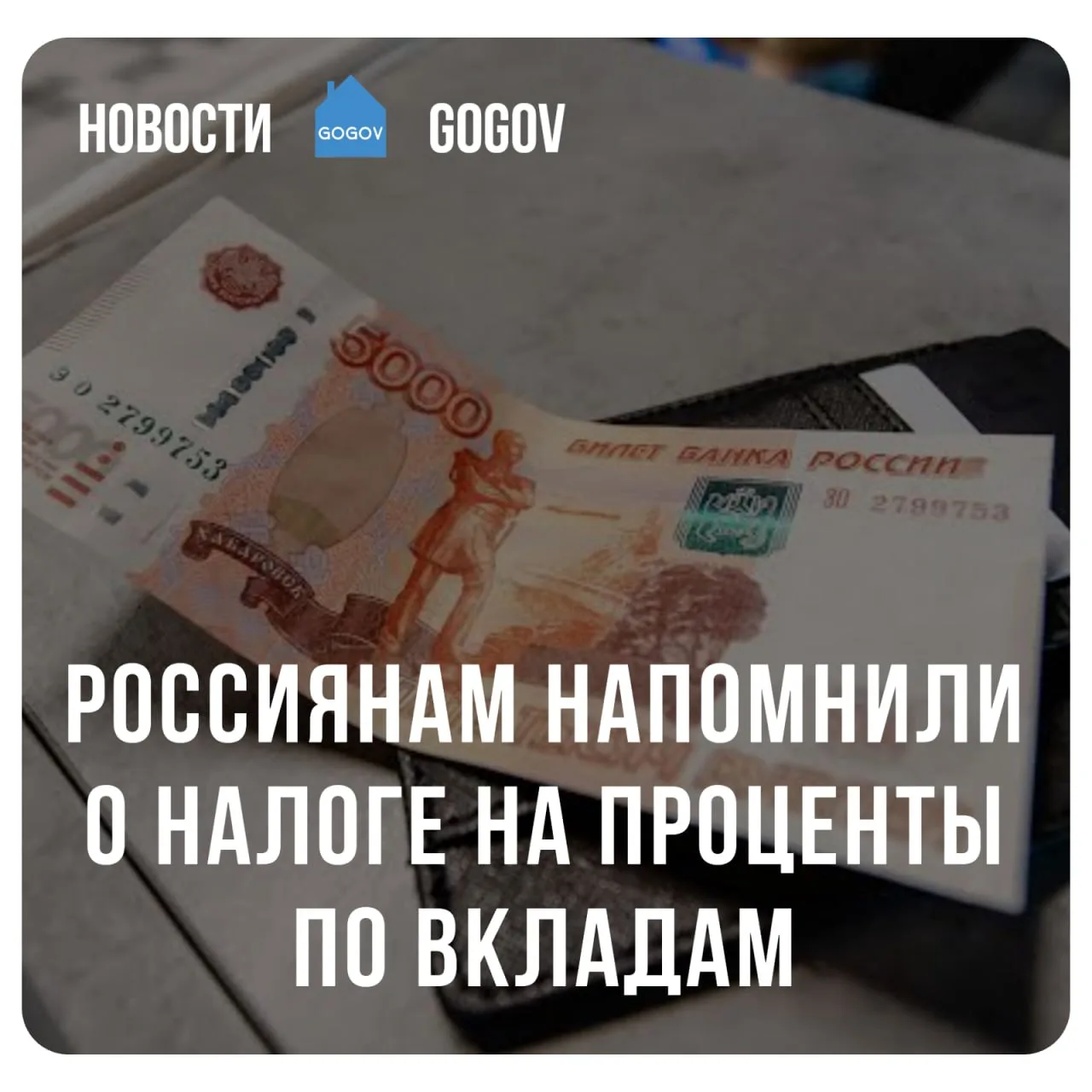 📩 ФНС разослала россиянам 69,9 млн налоговых уведомлений за 2025 год.