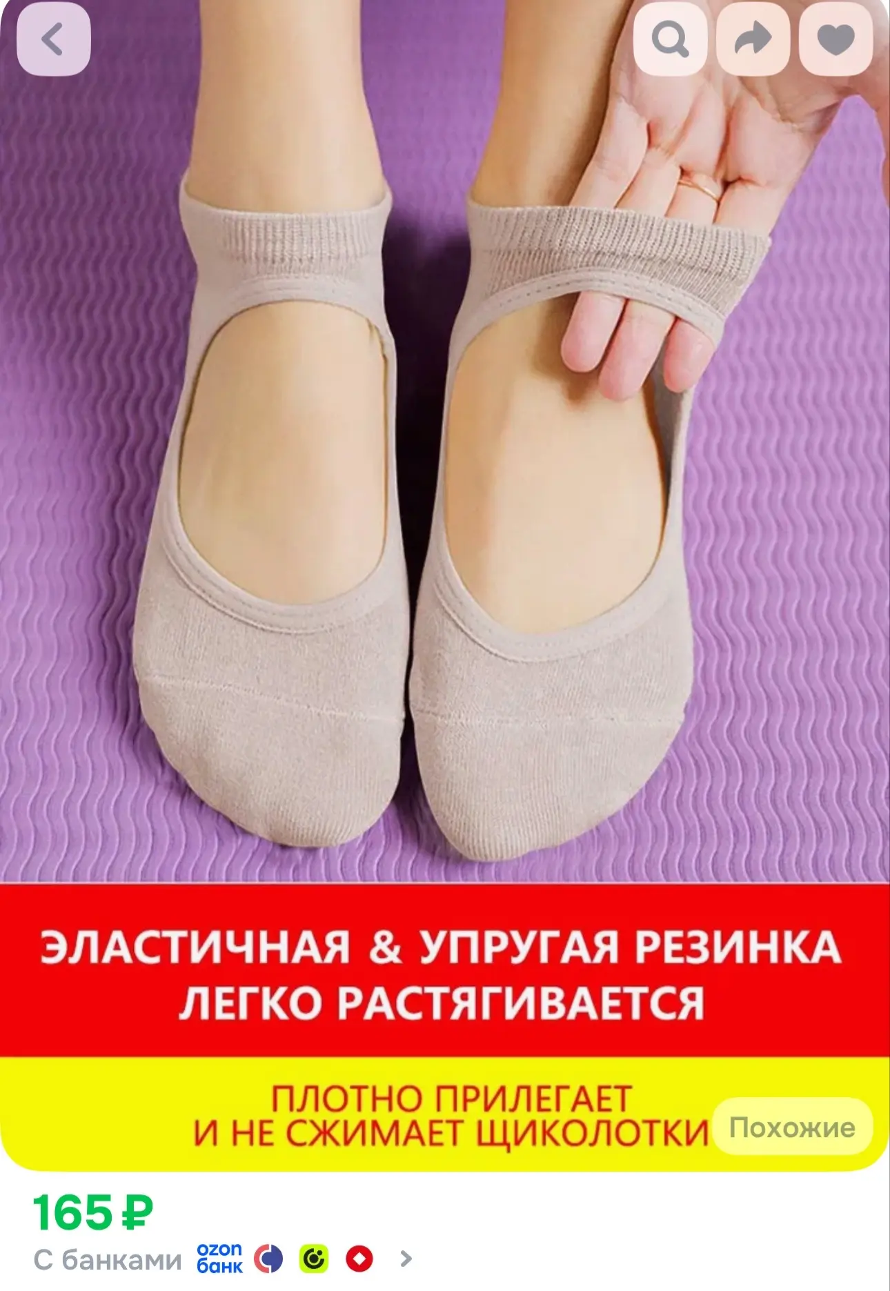 https://ozon.ru/t/oNuhWvP