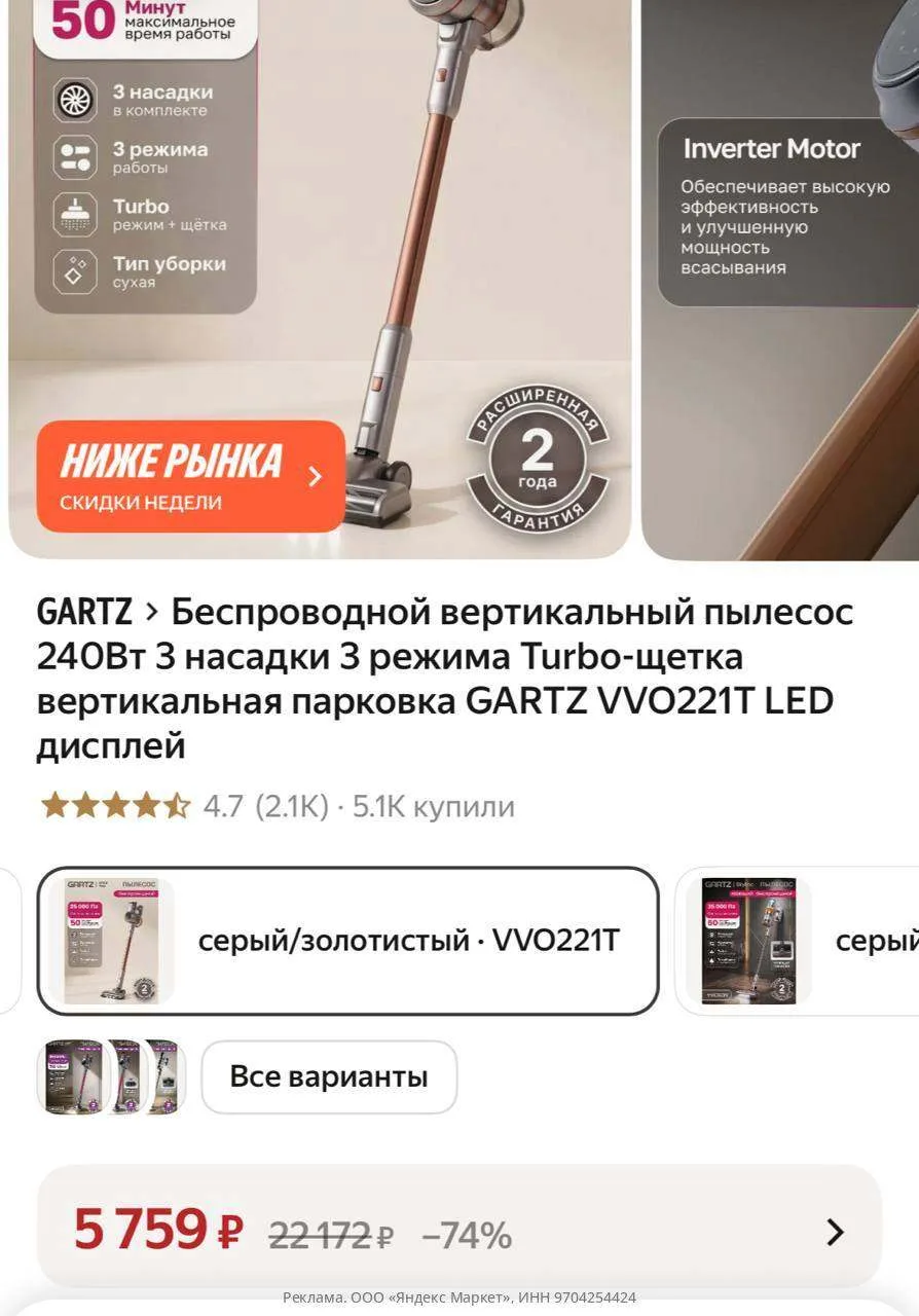 Беспроводной вертикальный пылесос 240Вт 3 насадки 3 режима Turbo-щетка вертикальная пар...