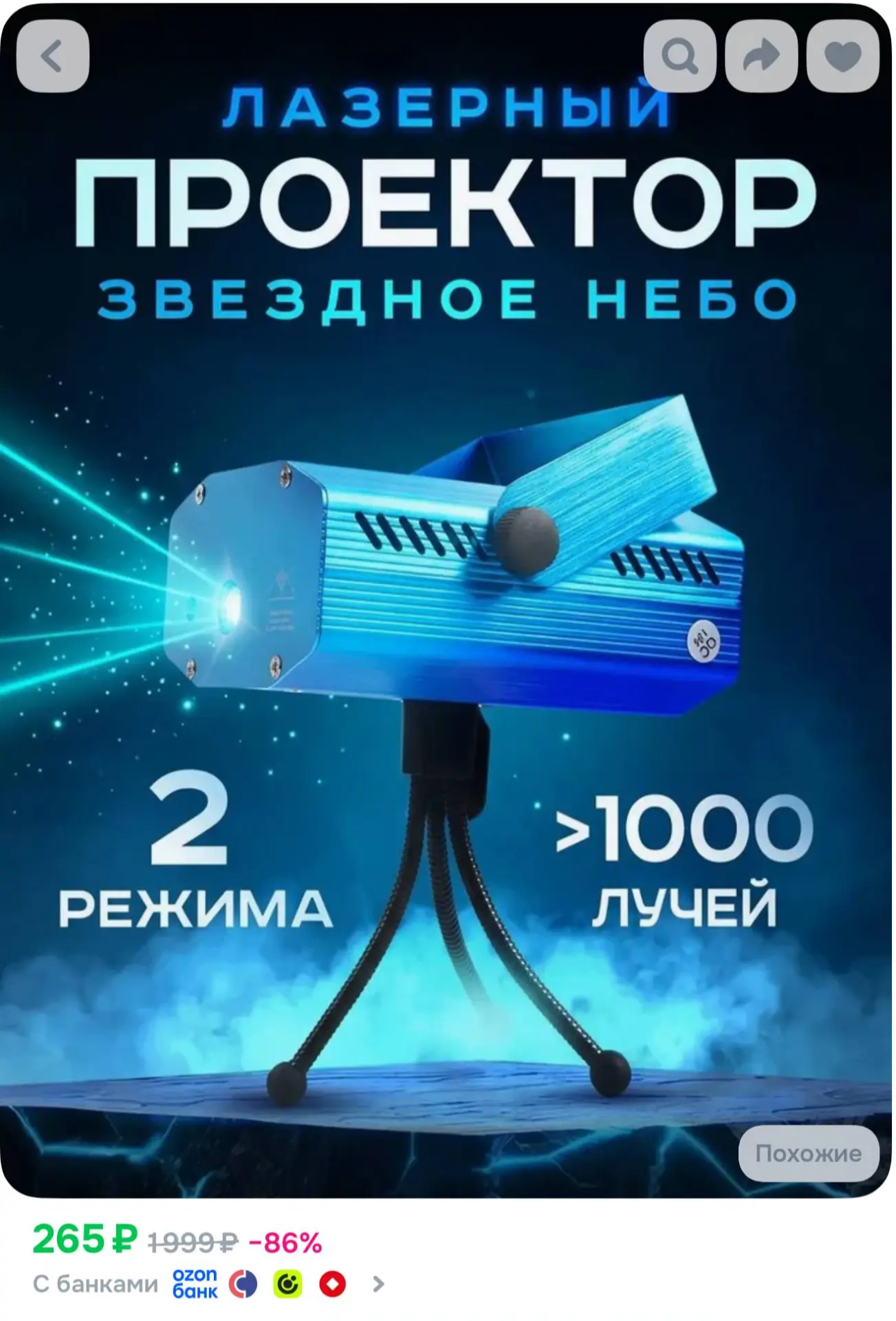 https://ozon.ru/t/a8EjV5P