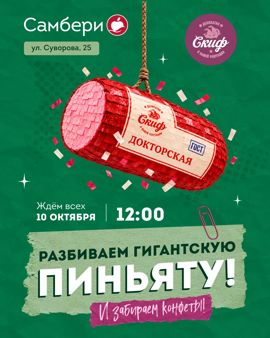 Хабаровск, уже завтра встречаемся в ТЦ «Южный Парк»! 🎉