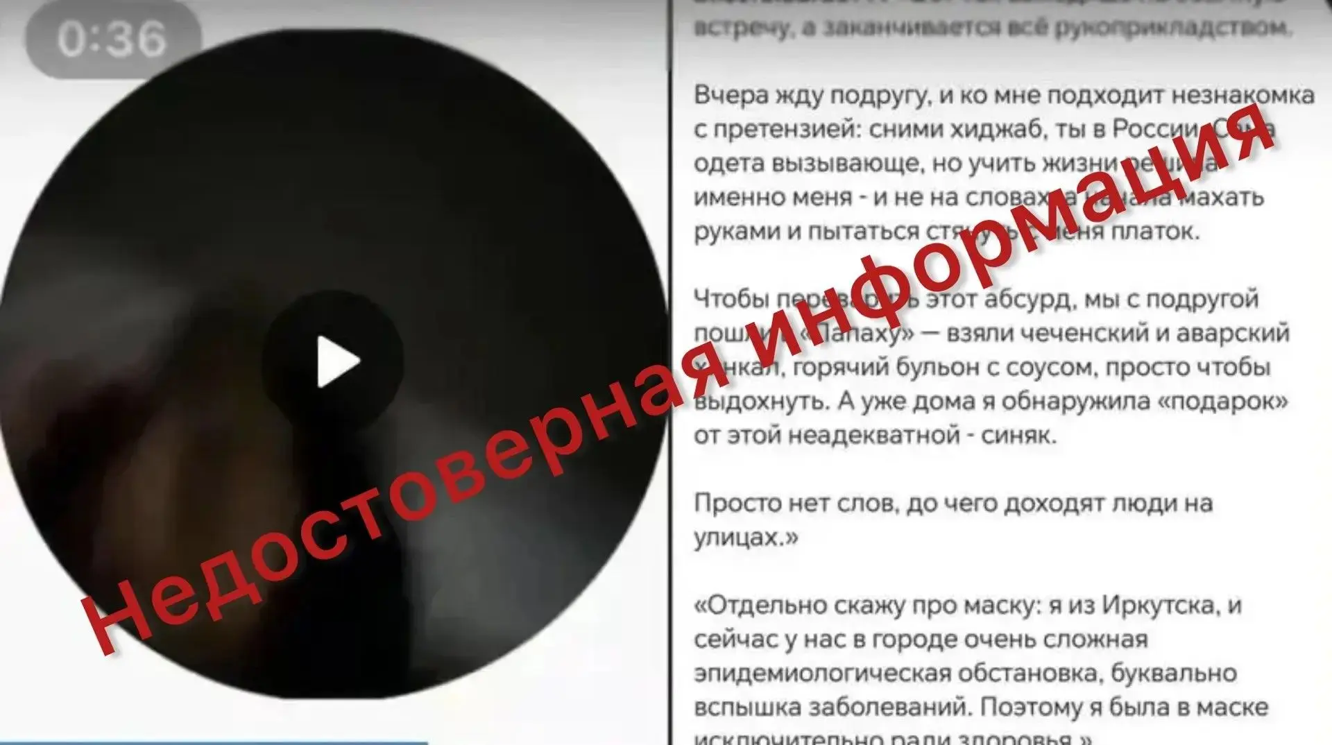 Полицейские установили личность иркутянки, снявшей постановочное видео о нападении