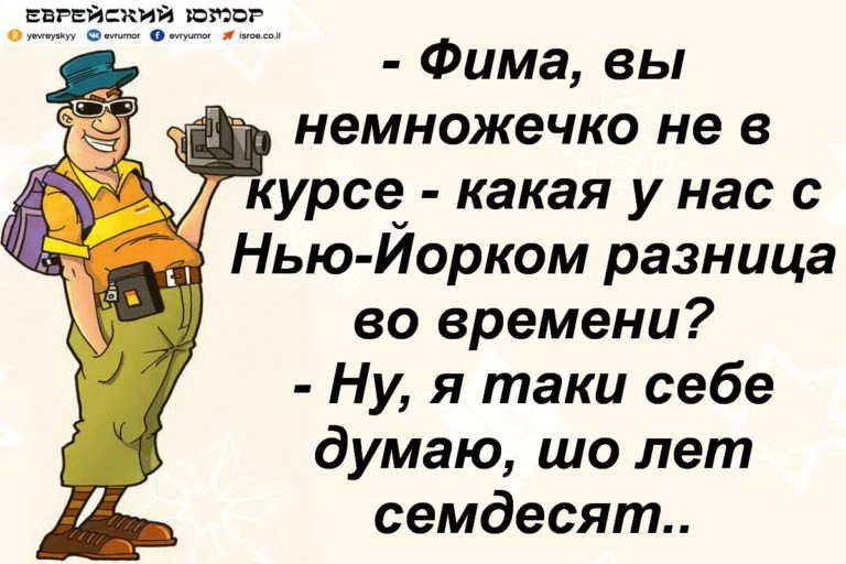 ЕВРЕЙСКИЙ ДВОРИК 😁