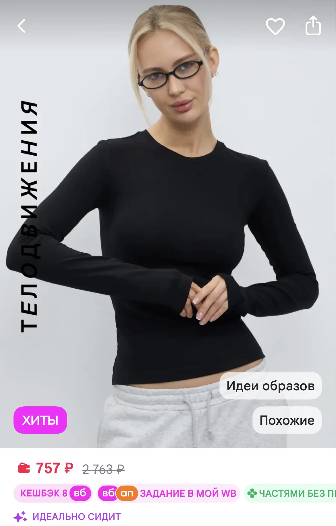 https://www.wildberries.ru/catalog/297802180/detail.aspx