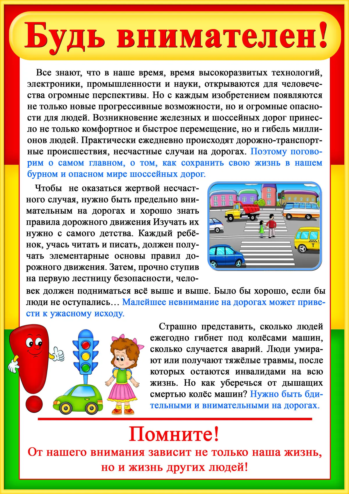 Уважаемые родители, вы в ответе за жизнь своих детей, будьте внимательны, не оставляйте...