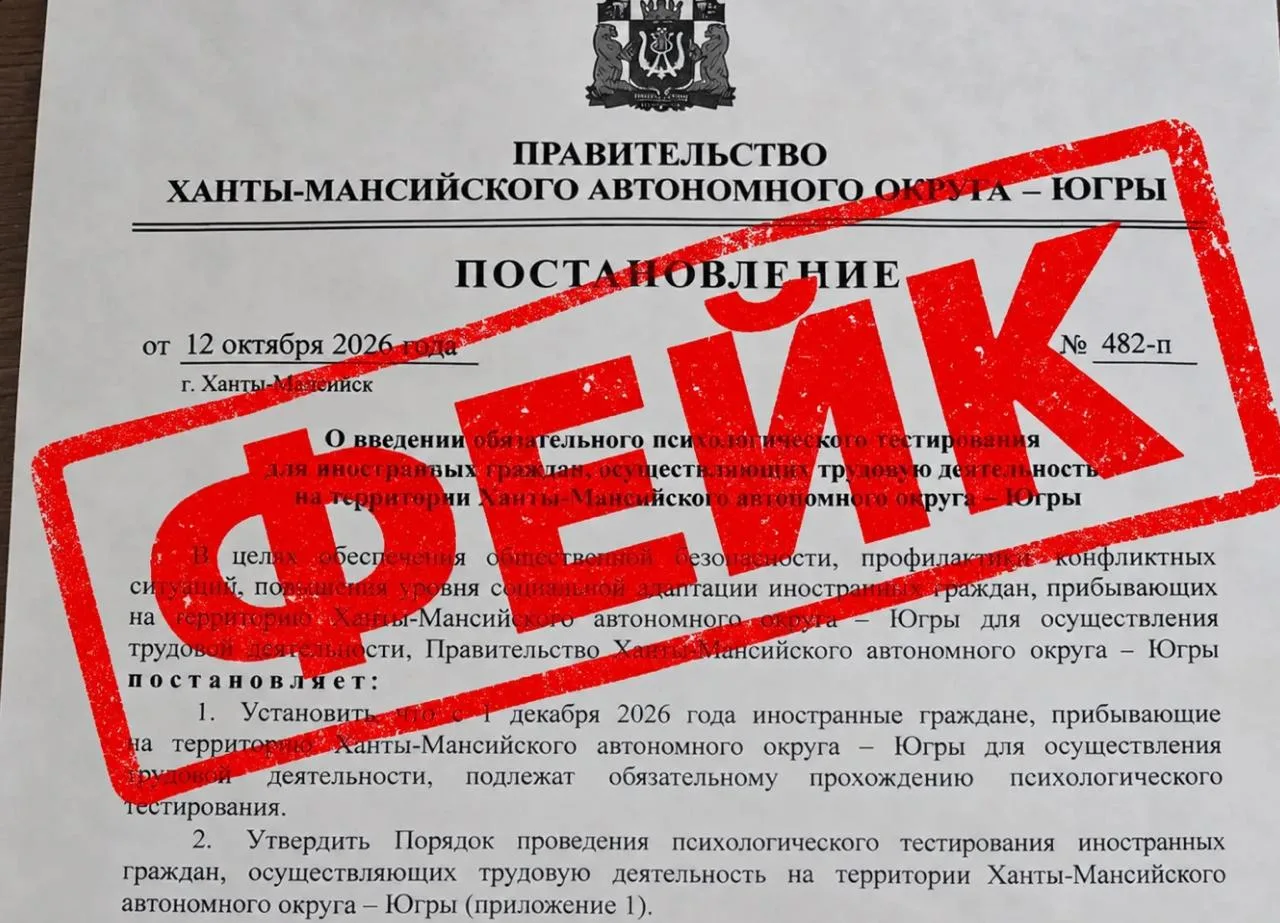 ❗️ВНИМАНИЕ ФЕЙК!