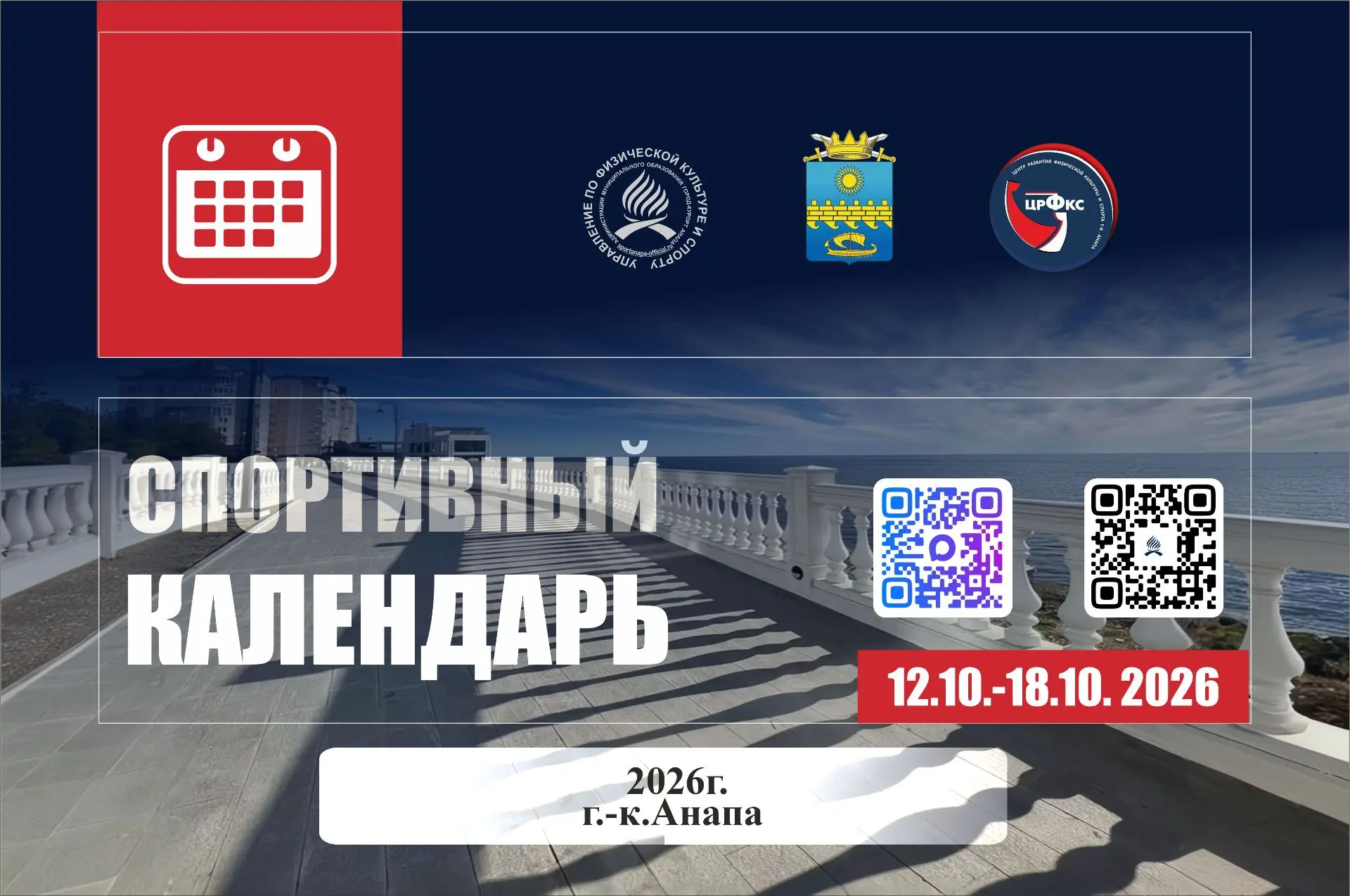 Анонс мероприятий на неделю.