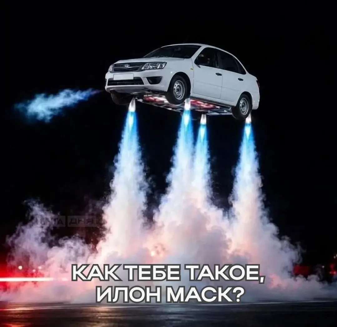 🚗 Lada Granta сможет летать как Tesla Roadster.