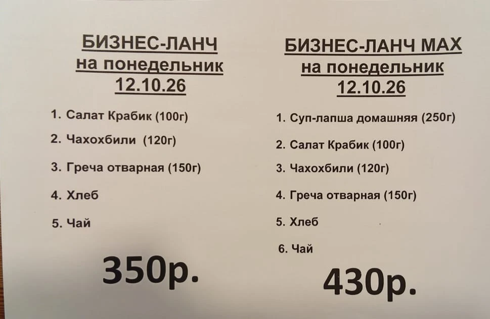 Меню на сегодня 📝 В наличии молочная каша пшенная ✅