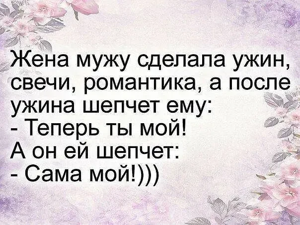👉Анекдоты