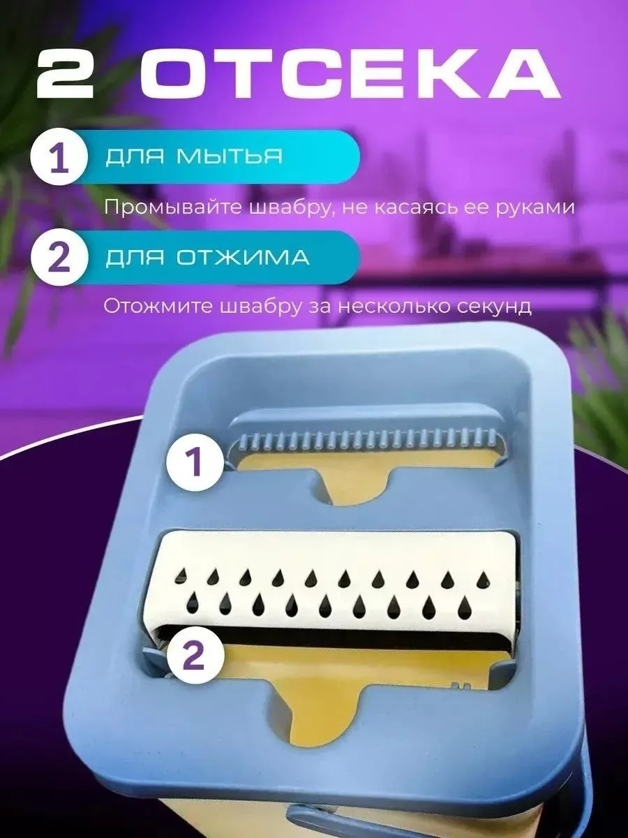 Швабра
