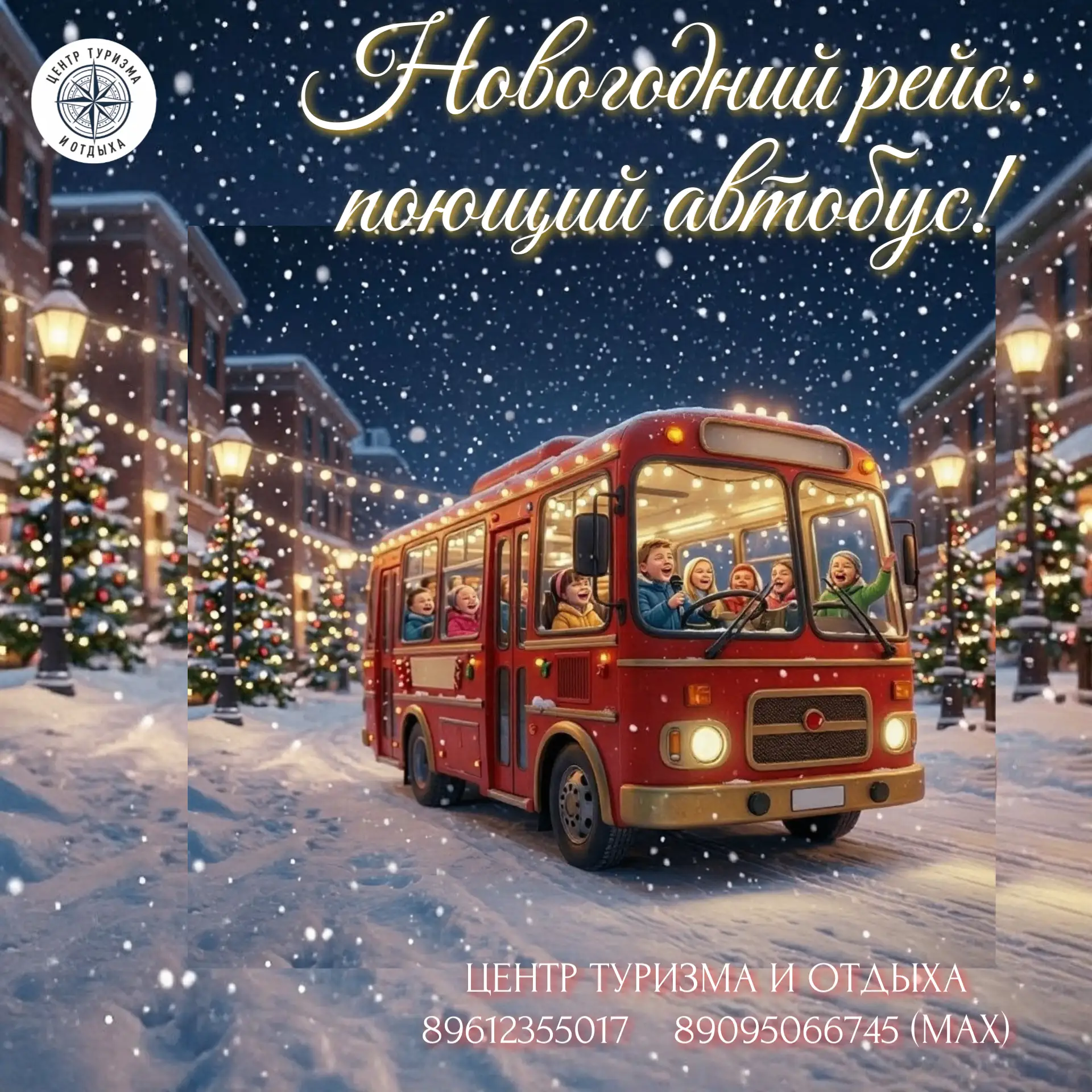 ⚡️⚡️⚡️ На связи директор новогоднего настроения - Дед Мороз! 🎅