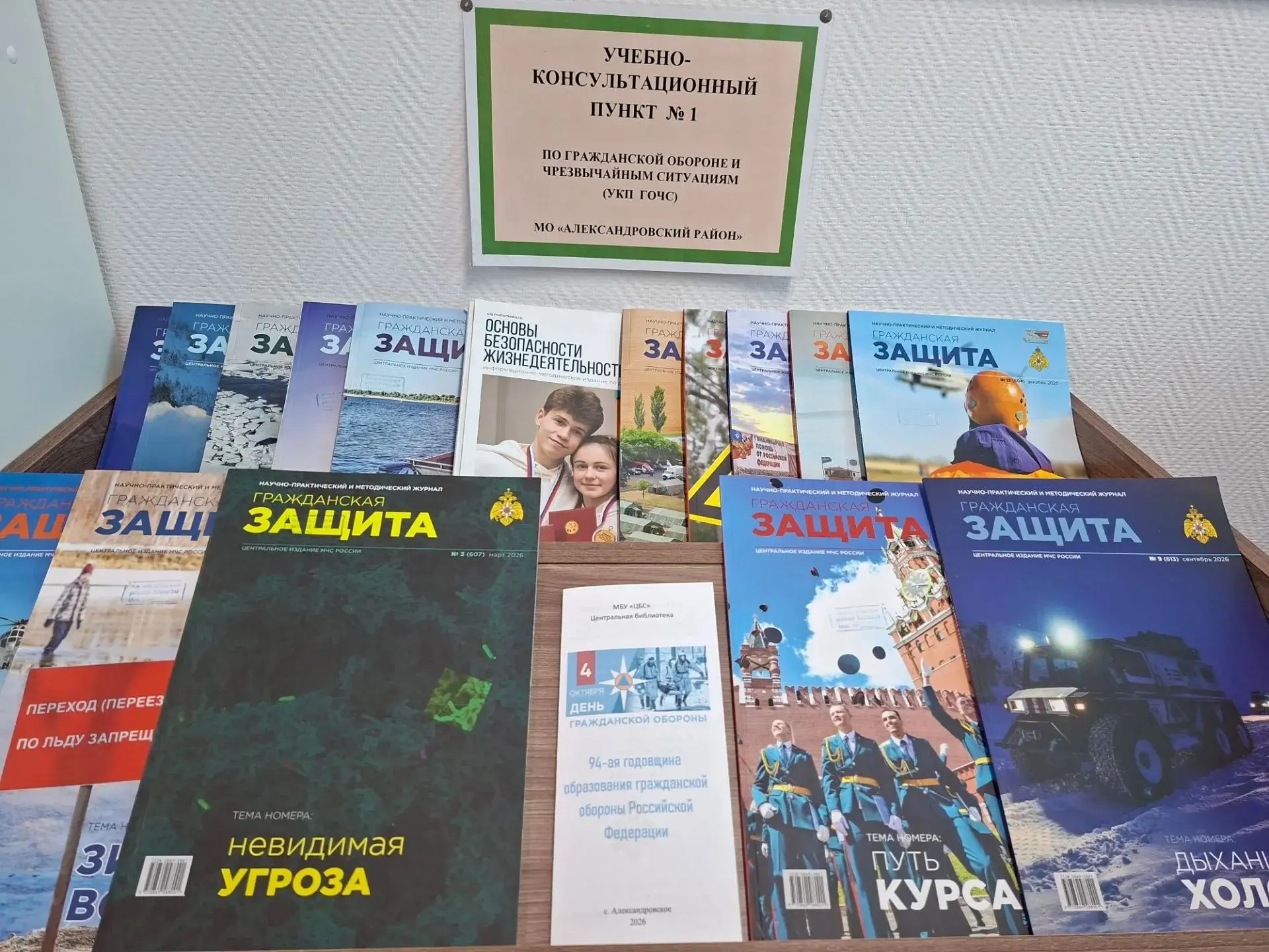 🛡️ 94 года на страже безопасности!