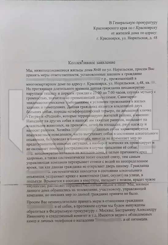 Красноярку оштрафовали за избиение сотрудницы маркетплейса и устроенный в ПВЗ погром