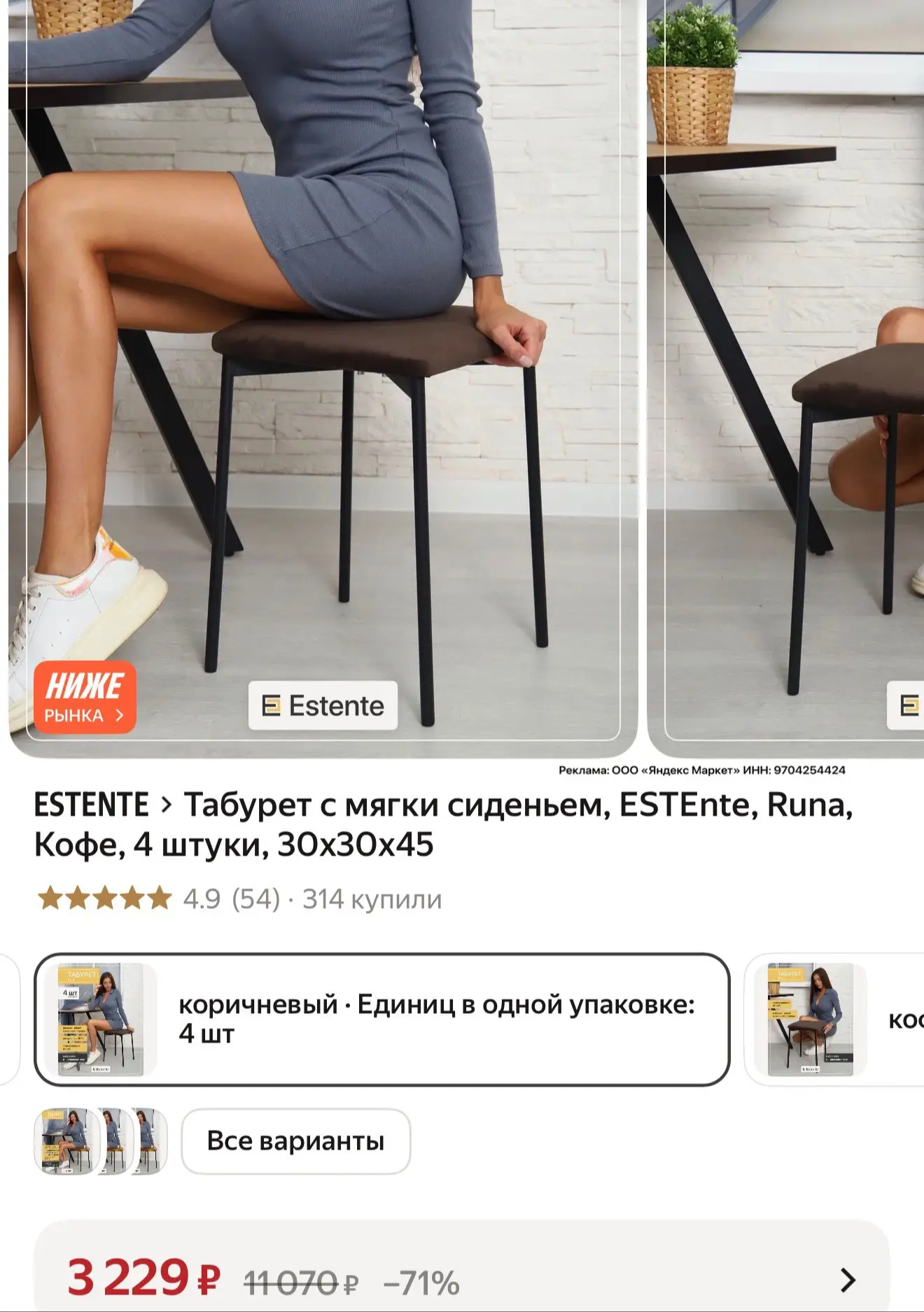 Цена за 4 табуретки просто 🔥