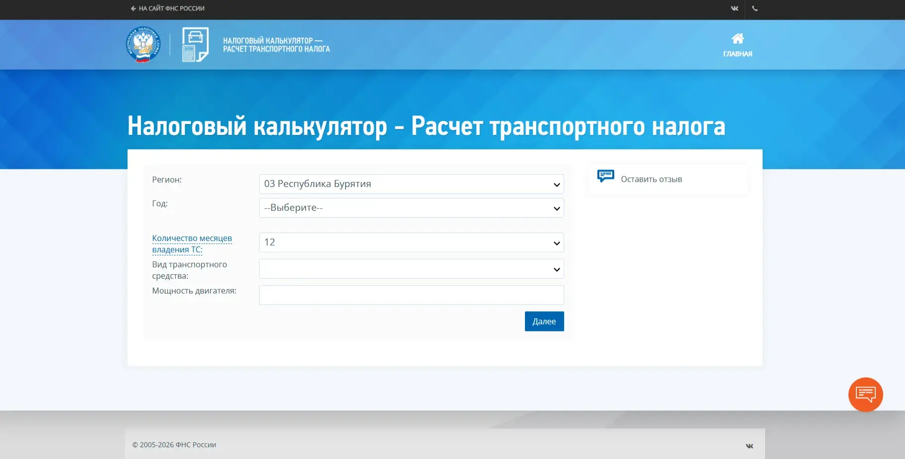🚗  Как узнать сумму транспортного налога на ваше авто?