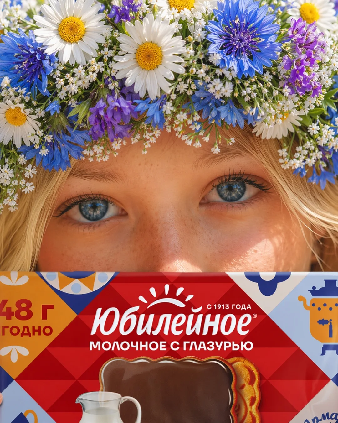 Соткано из вкусов и традиций🪆
