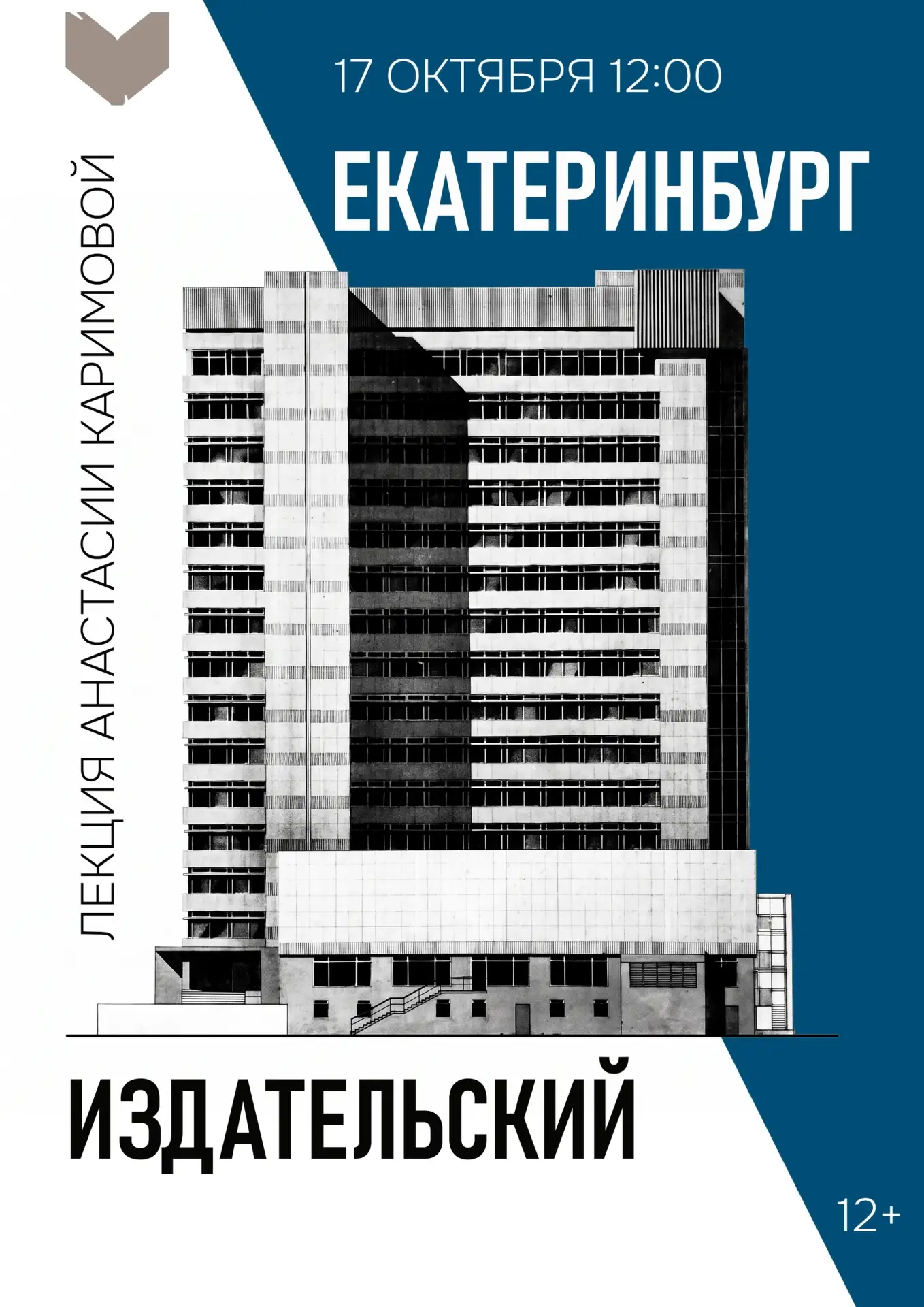 📚 Как издавали книги в старом Екатеринбурге