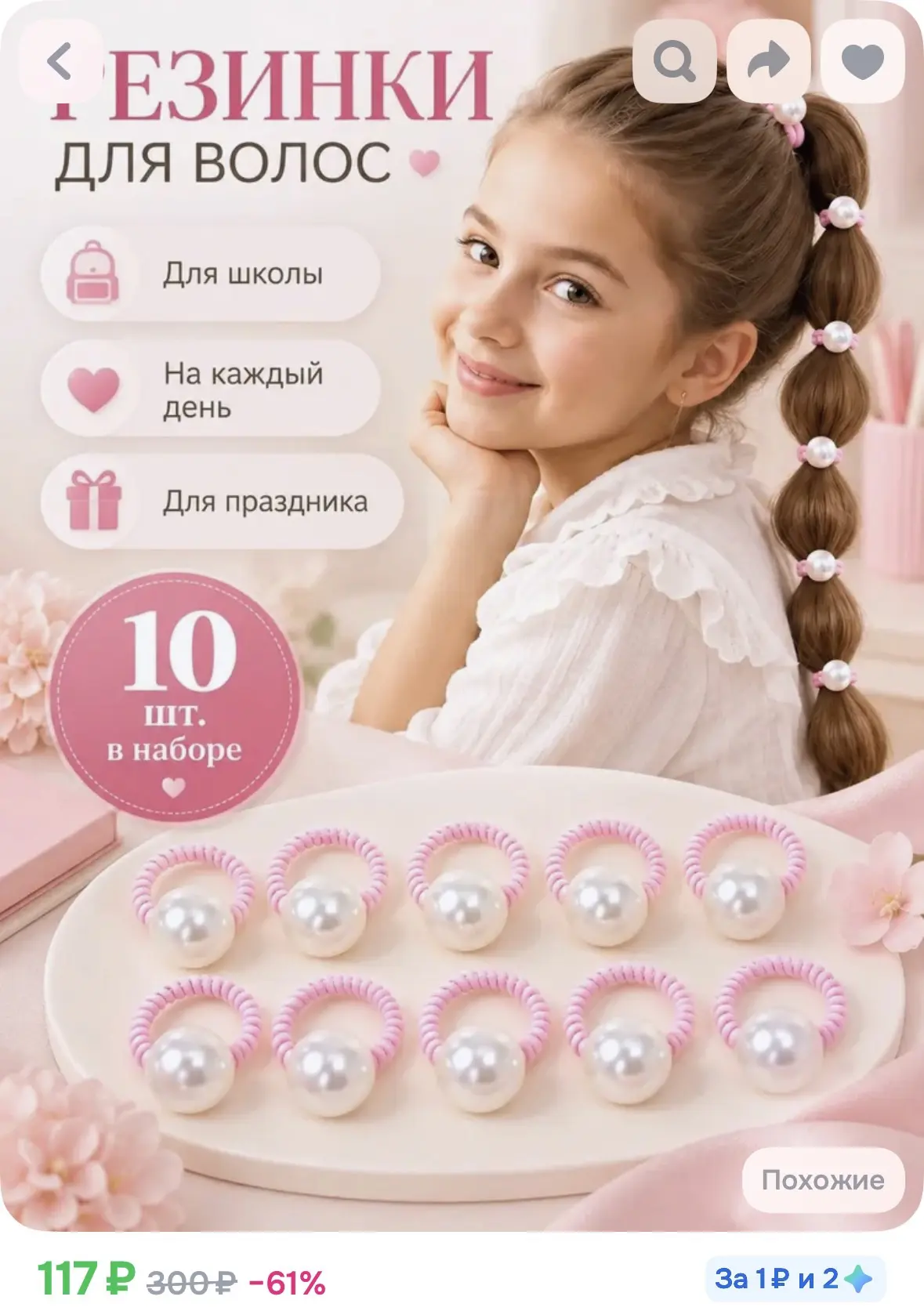 https://ozon.ru/t/sXj5OkH