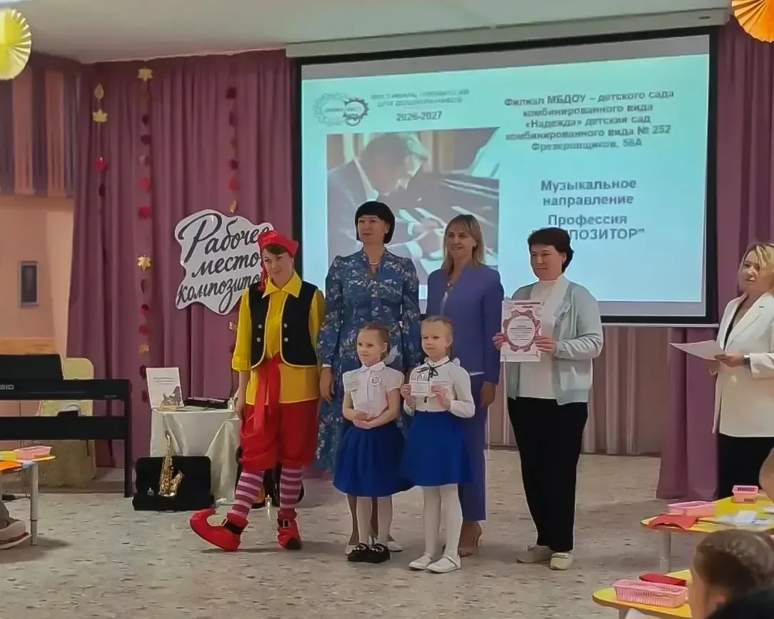 В детском саду «Надежда» прошел фестиваль профессий «ОРДЖО_ФЕСТ» 🎵