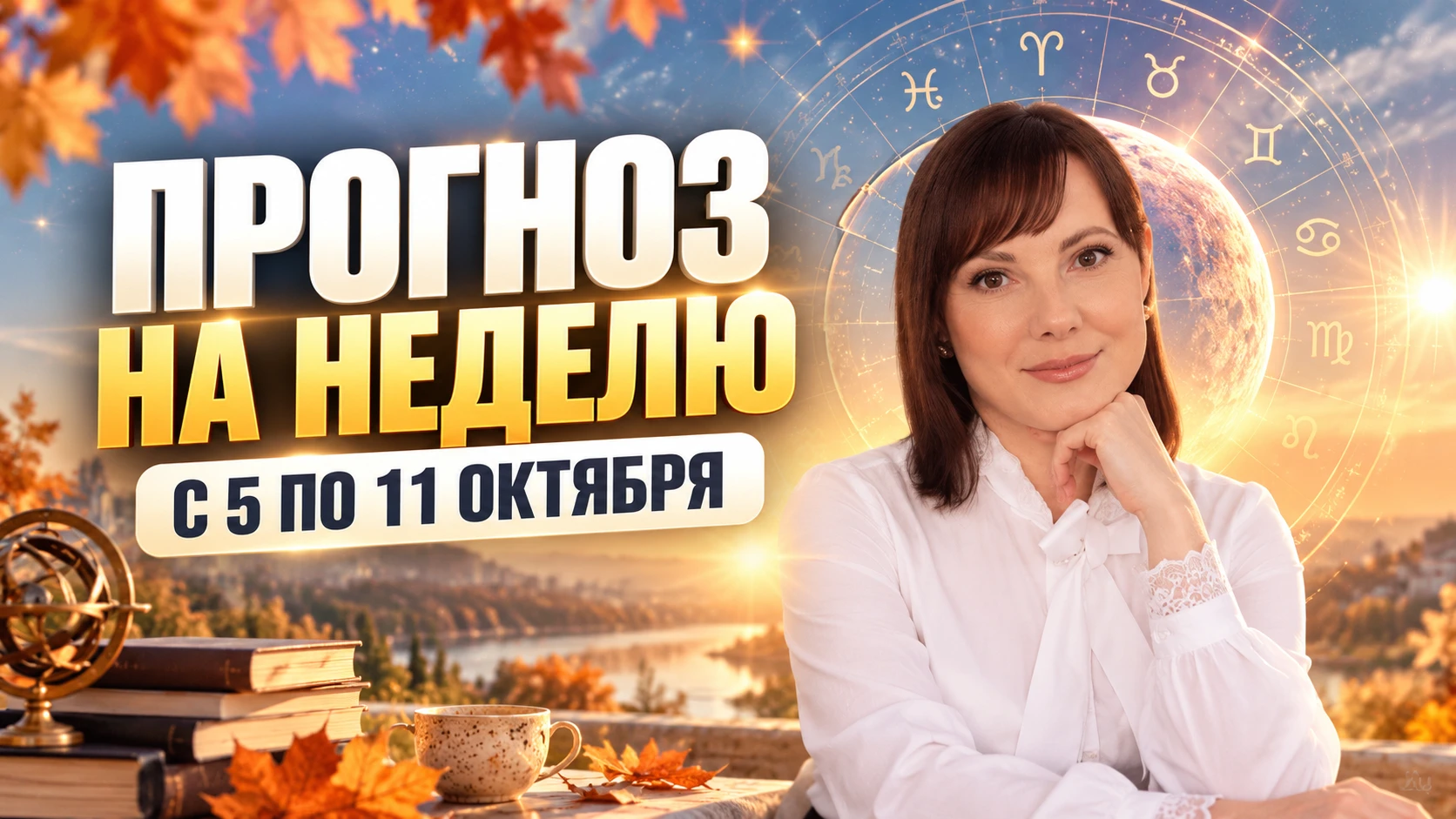 Встречаем креативную и энергичную неделю!